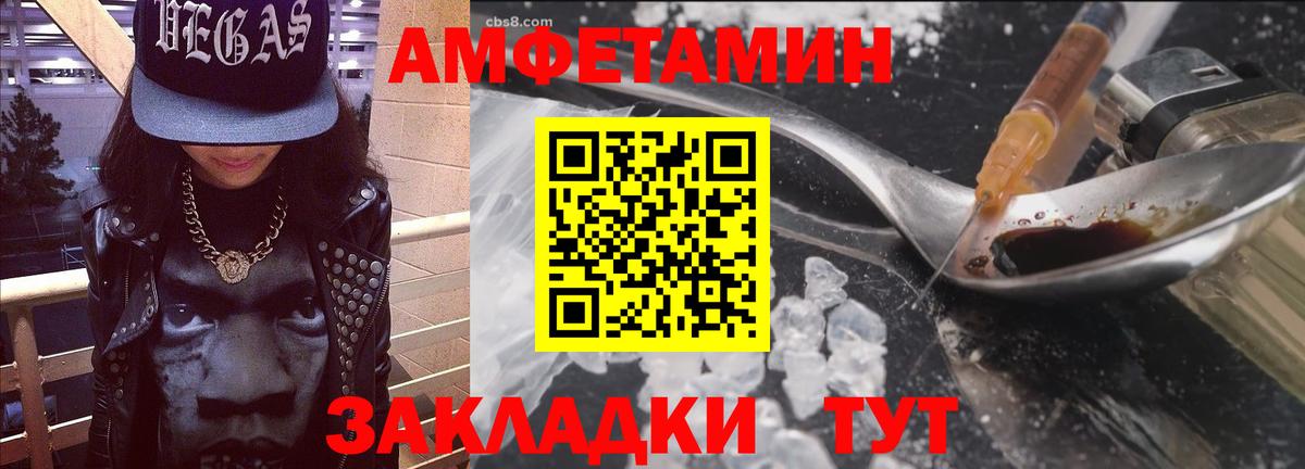 АМФЕТАМИН 97%  Вход с VPN  АМФ  Анапа 