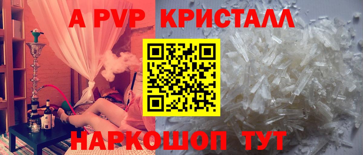 APVP мука Анапа