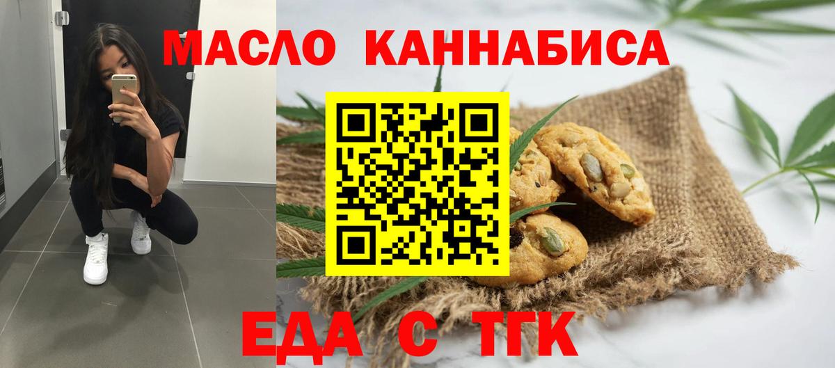 Canna-Cookies марихуана Анапа