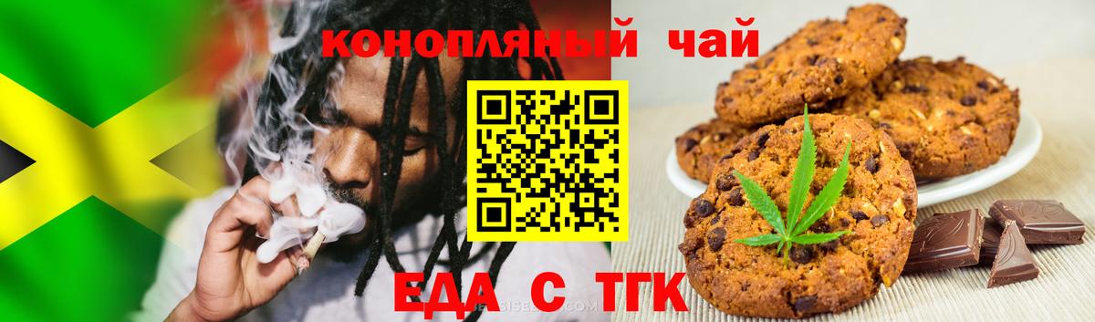 Анапа  Cannafood марихуана  Вход с VPN 
