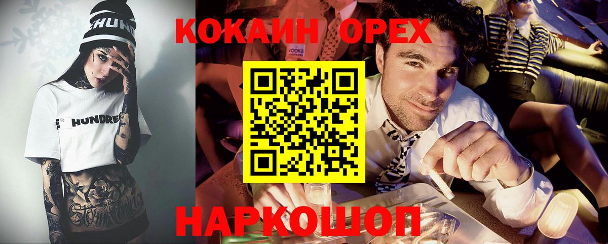 COCAIN Перу Анапа
