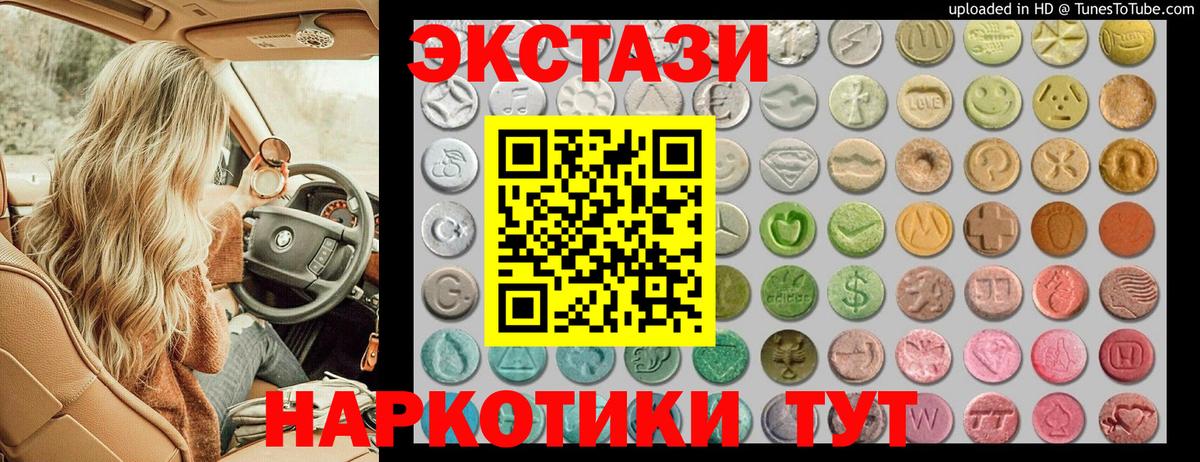 Экстази  Вход с VPN  Экстази Punisher  Анапа  дарнет шоп  Ecstasy Дубай 