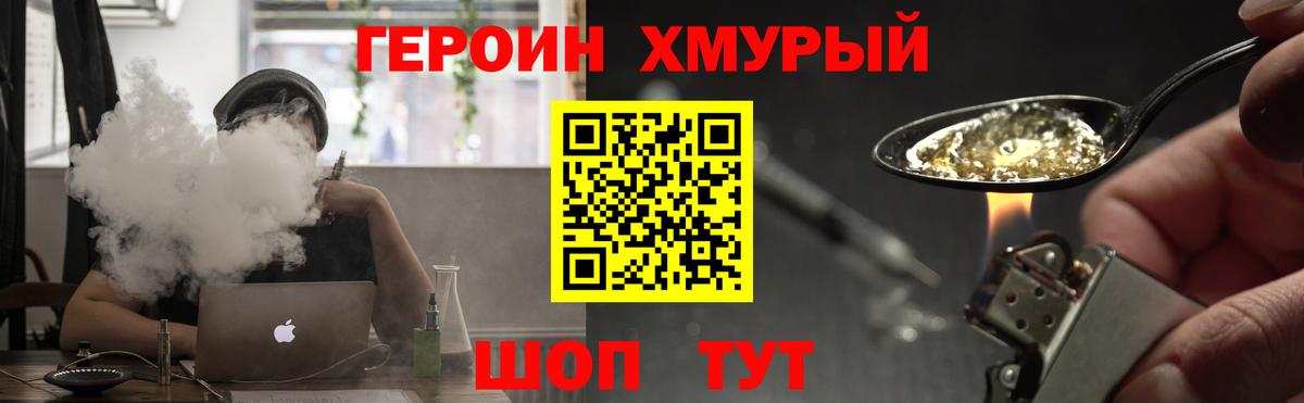 Анапа  ГЕРОИН афганец  Вход с VPN 