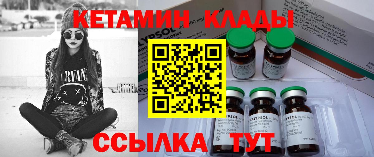 Анапа  Кетамин VHQ  Вход с VPN 