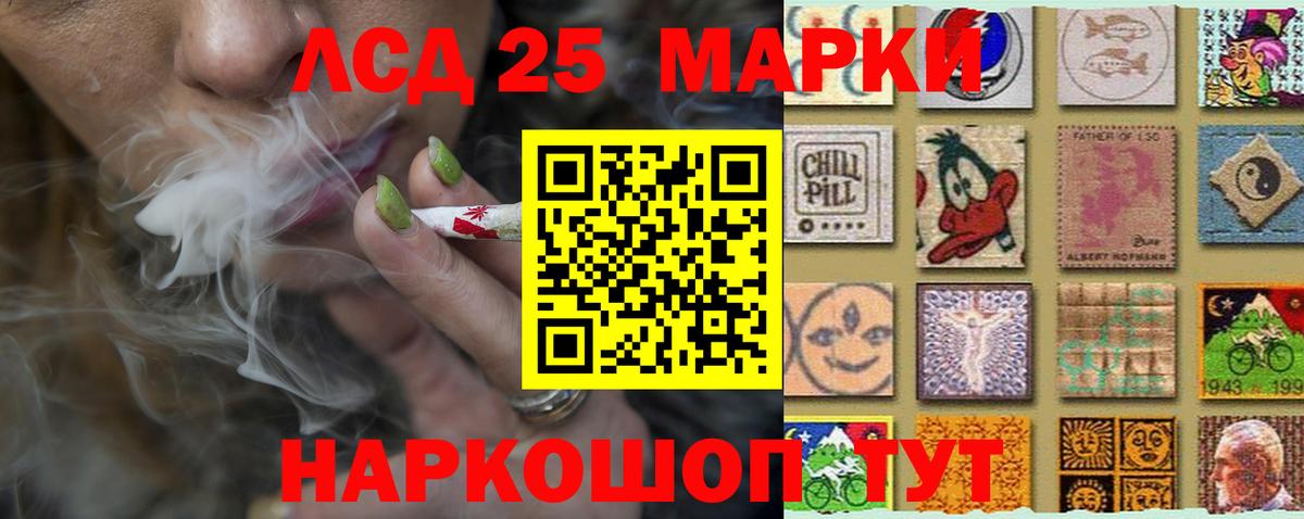 LSD-25 экстази  Вход с VPN  Анапа  LSD-25 экстази кислота 