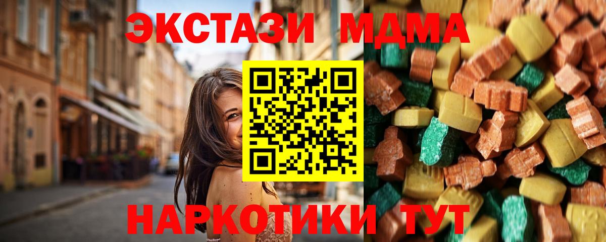 МДМА кристаллы Анапа