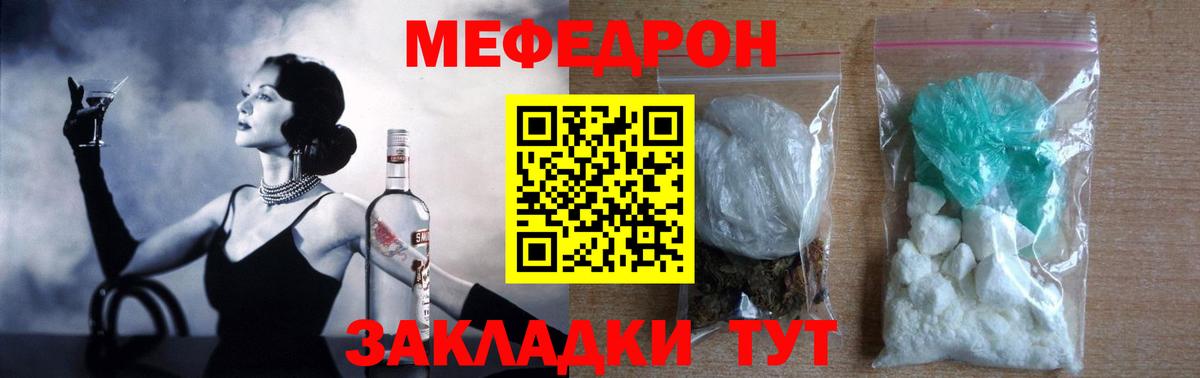 Анапа  Меф  мега как зайти  МЯУ-МЯУ мяу мяу  Вход с VPN  дарнет шоп 