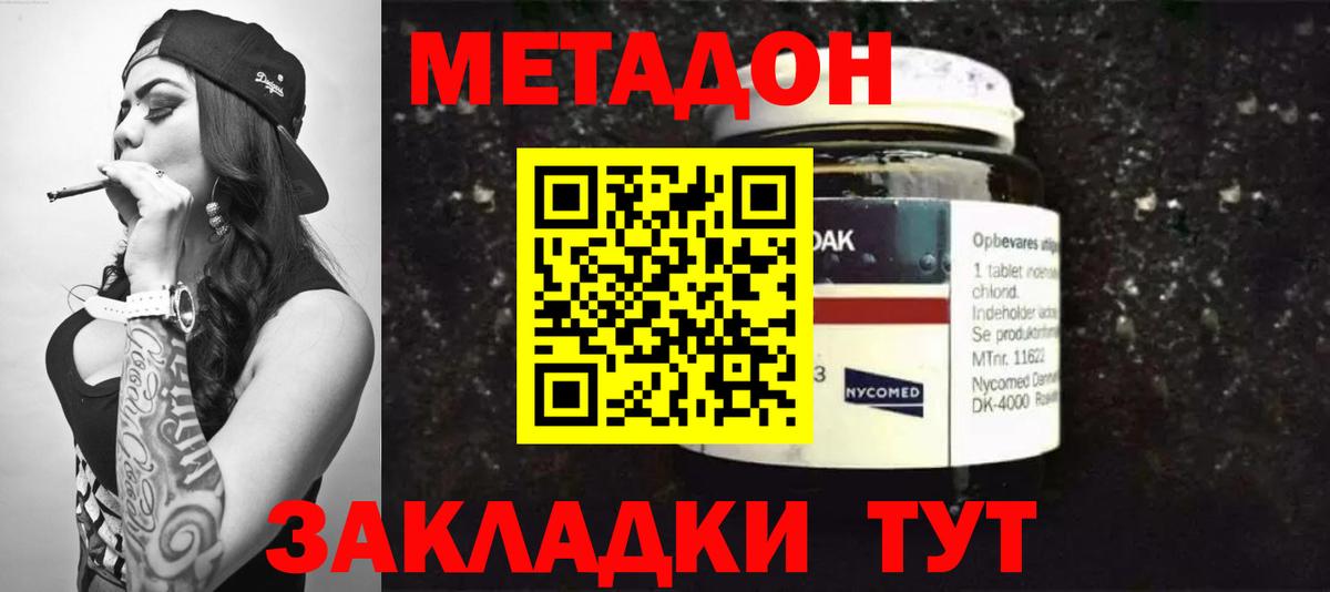 Анапа  МЕТАДОН белоснежный  Вход с VPN  Метадон мёд 