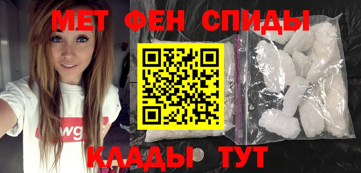 Первитин Methamphetamine Анапа