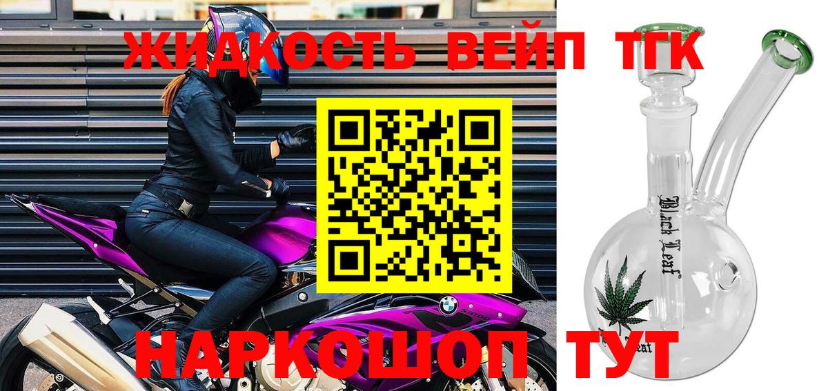 кракен   Дистиллят ТГК гашишное масло  Вход с VPN  Анапа 