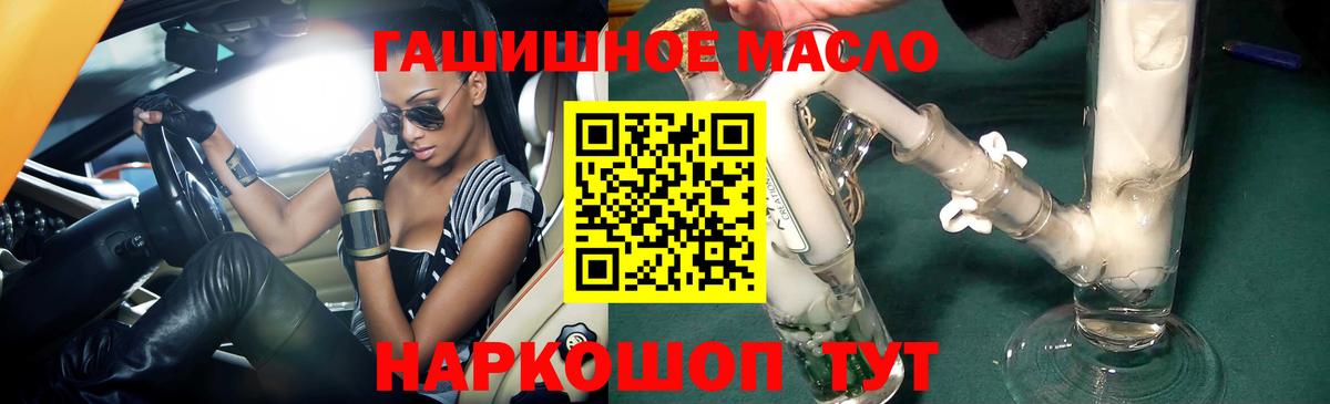 Дистиллят ТГК вейп с тгк Анапа